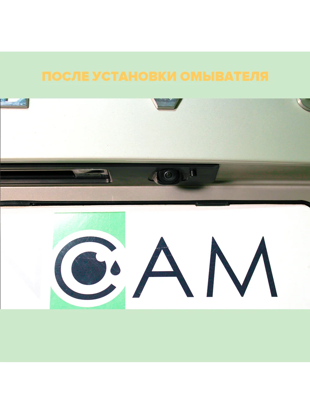 Омыватель камеры заднего вида для Volvo XC90 2014-
