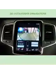 Омыватель камеры заднего вида для Volvo XC90 2014-