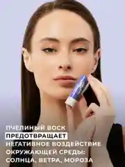 Фиолетовый бальзам для губ LOCO увлажняющий, 4,4 г