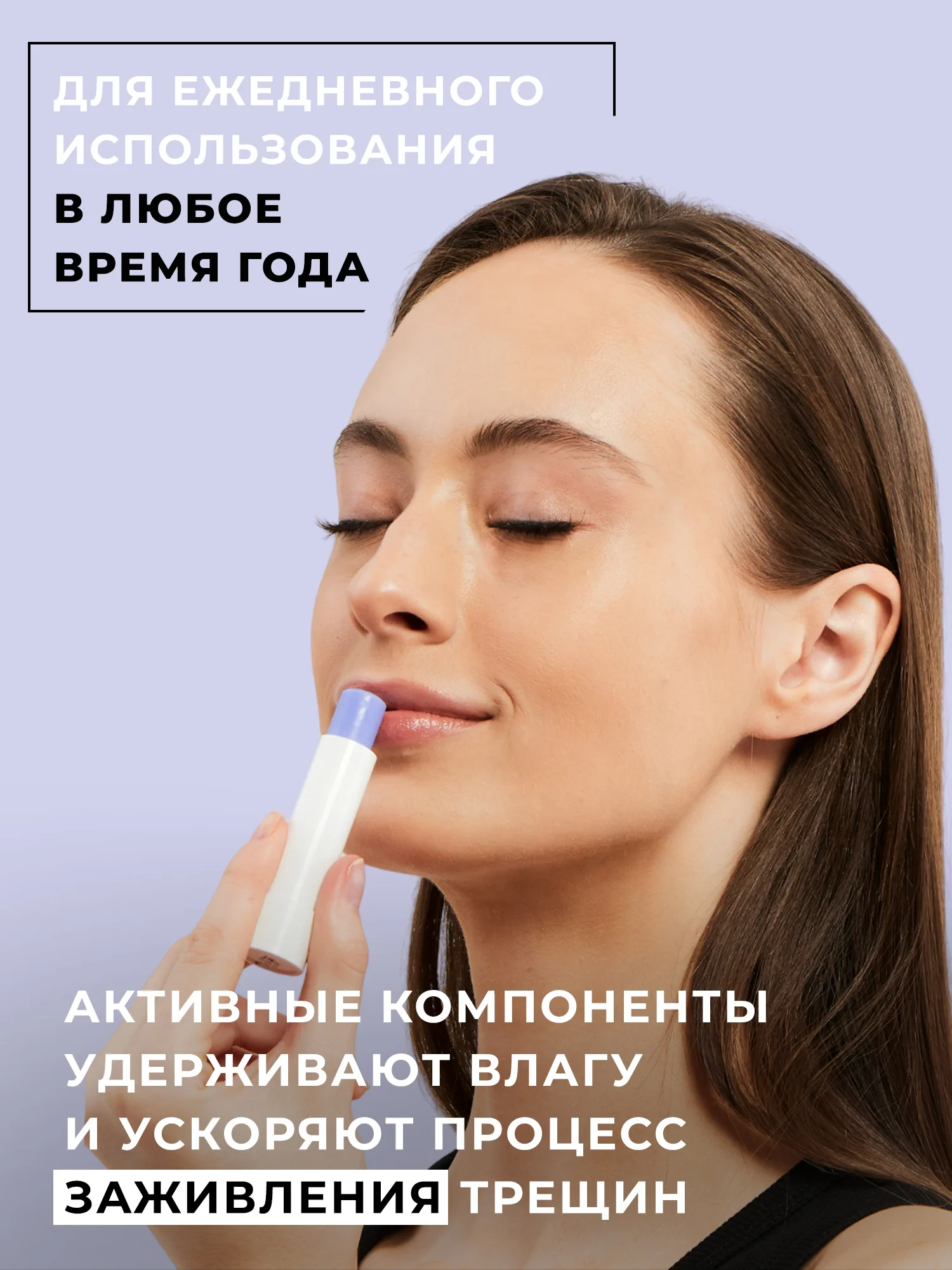 Фиолетовый бальзам для губ LOCO увлажняющий, 4,4 г