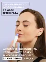 Фиолетовый бальзам для губ LOCO увлажняющий, 4,4 г