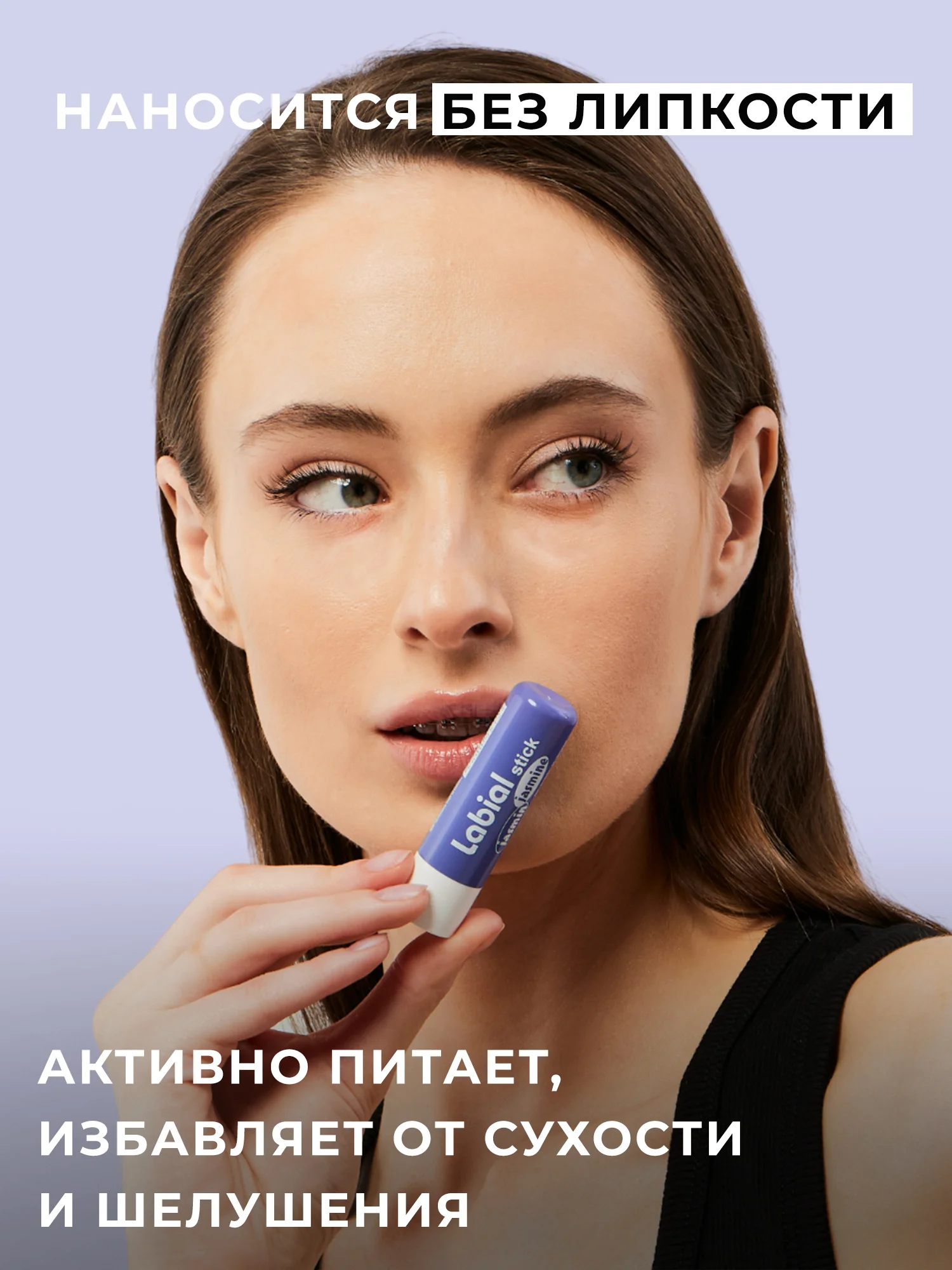Фиолетовый бальзам для губ LOCO увлажняющий, 4,4 г