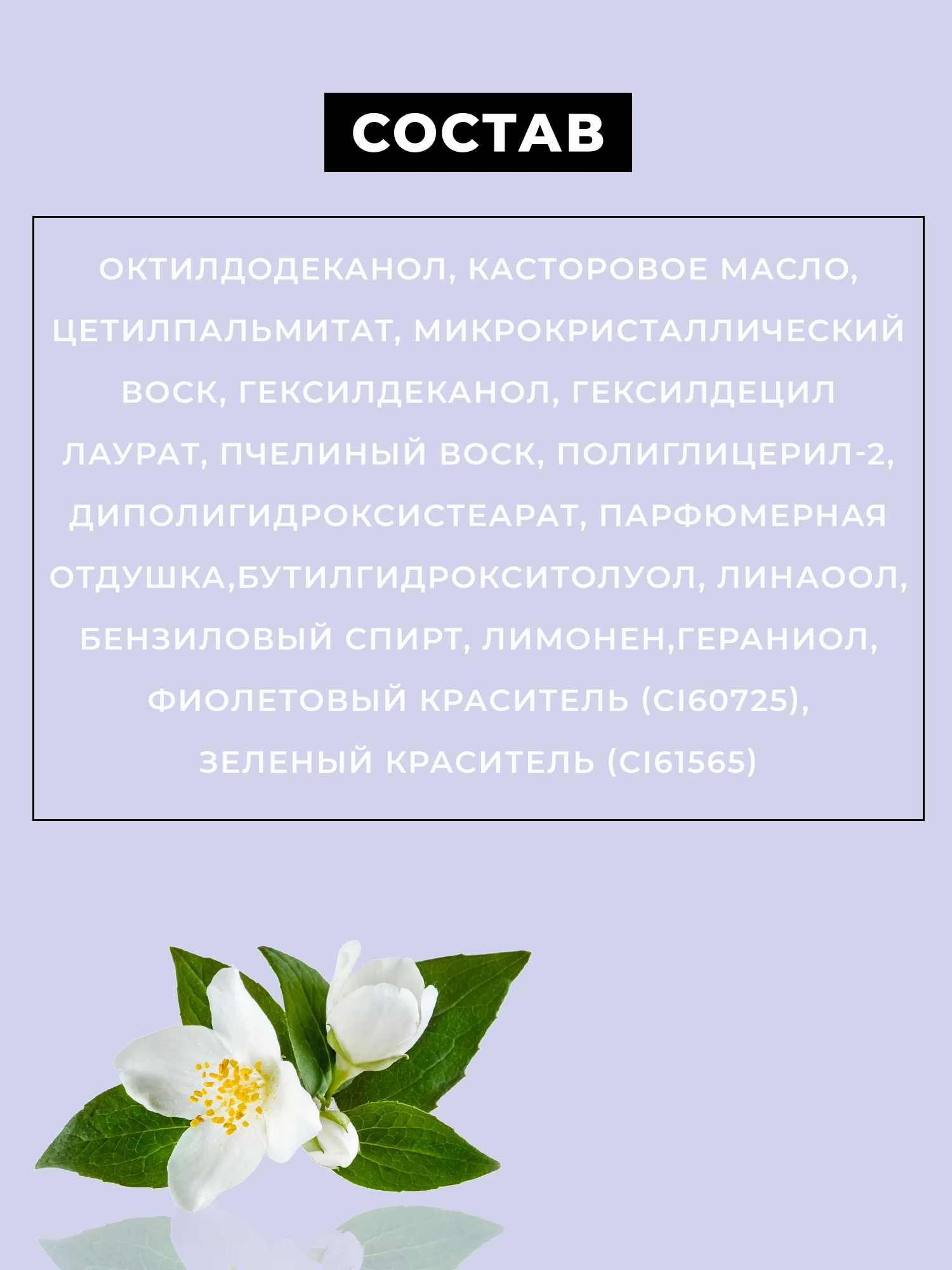 Фиолетовый бальзам для губ LOCO увлажняющий, 4,4 г