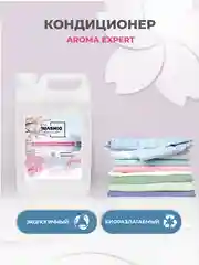 Розовый кондиционер-концентрат для белья washio aroma Expert, 5 л