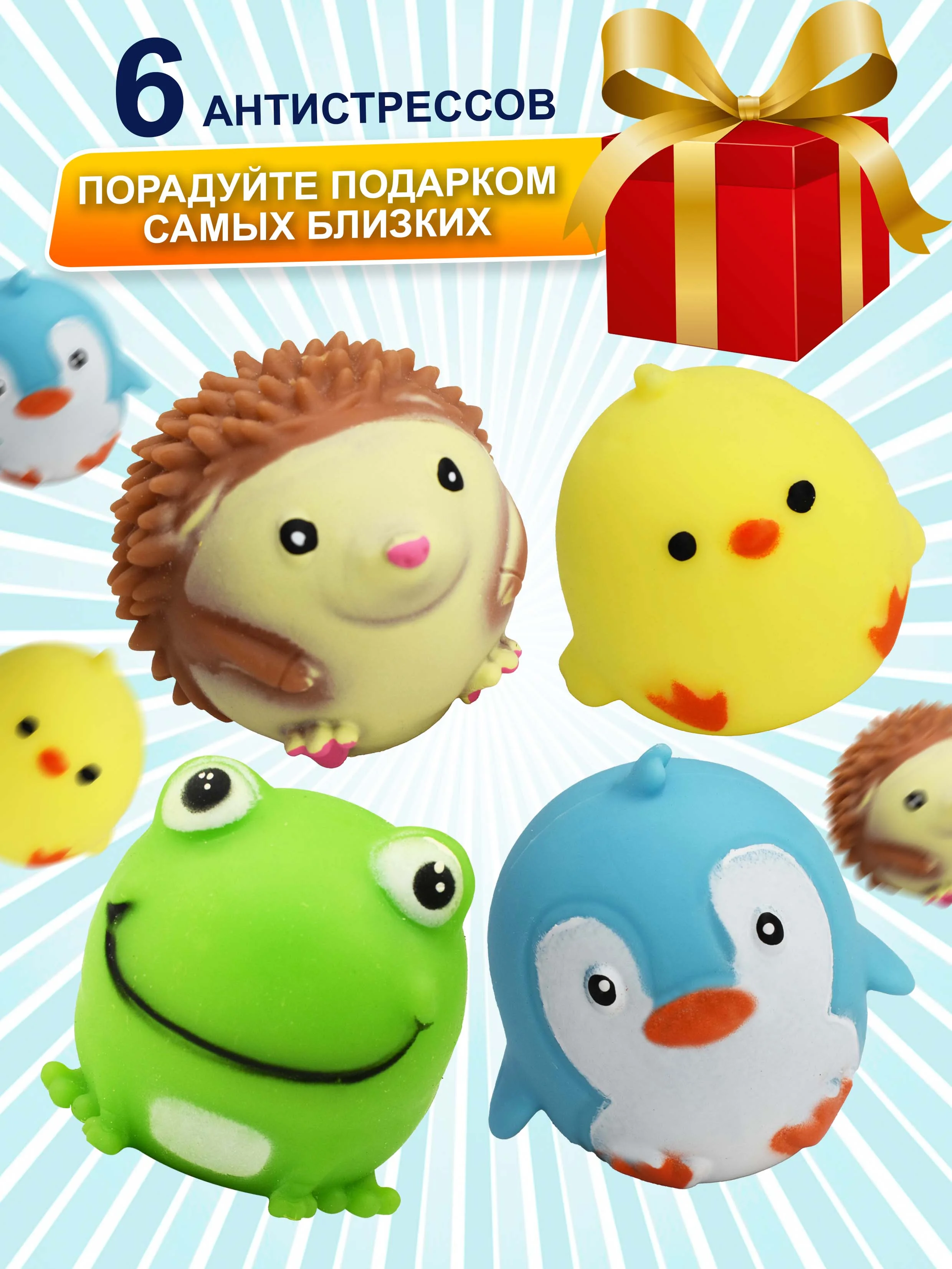 Набор антистресс игрушек, Зверята сквиши, мялки для рук, 6 шт