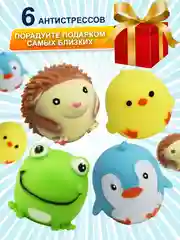 Набор антистресс игрушек, Зверята сквиши, мялки для рук, 6 шт