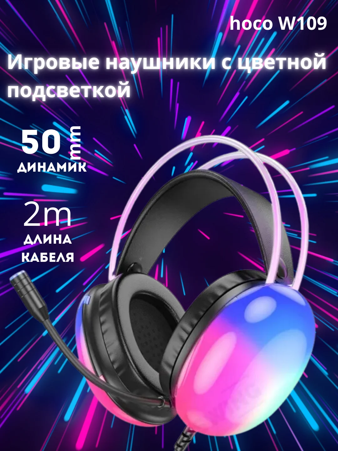 Черный игровые наушники Hoco W109