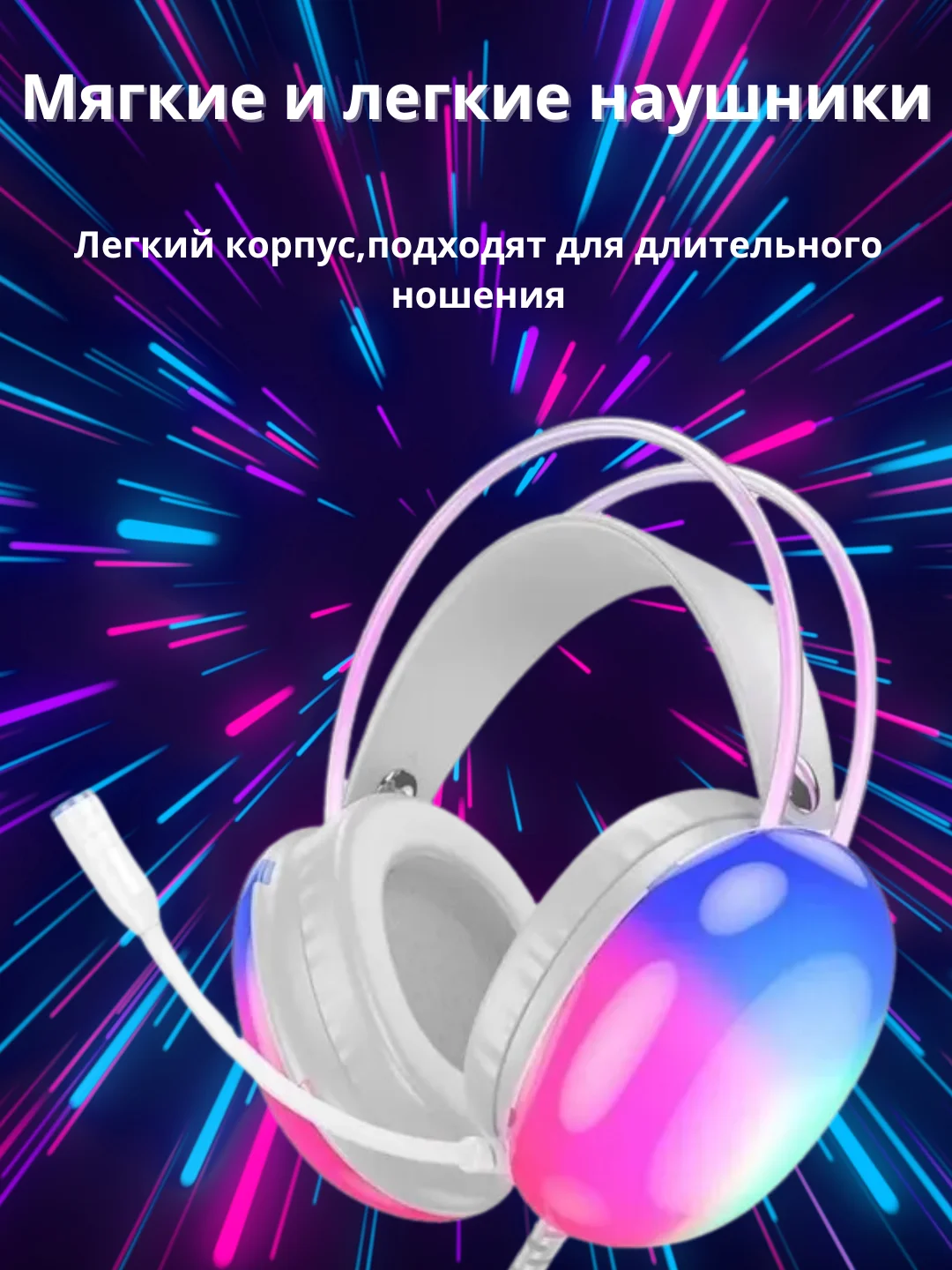 Белый игровые наушники Hoco W109
