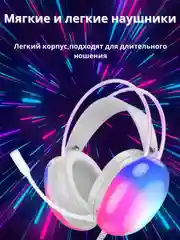 Белый игровые наушники Hoco W109