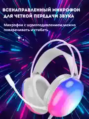 Белый игровые наушники Hoco W109