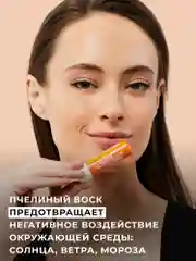 Оранжевый бальзам для губ LOCO увлажняющий, 4,4 г