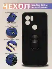 Черный чехол для Xiaomi Redmi A1+/A2+/Poco C51 противоударный, с подставкой кольцом, с магнитом