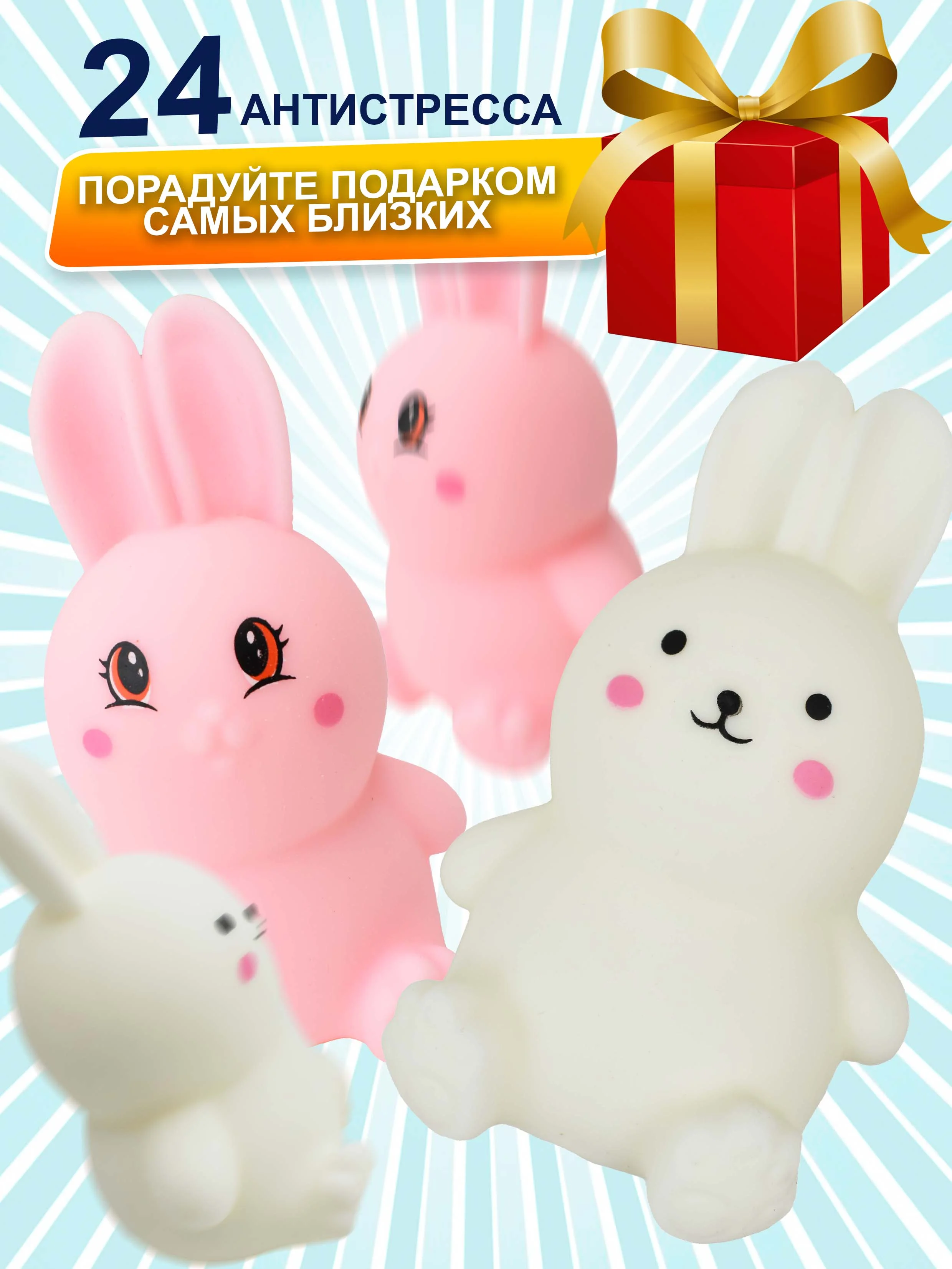 Набор антистресс игрушек, Зайчики сквиши, мялки для рук, 6 шт