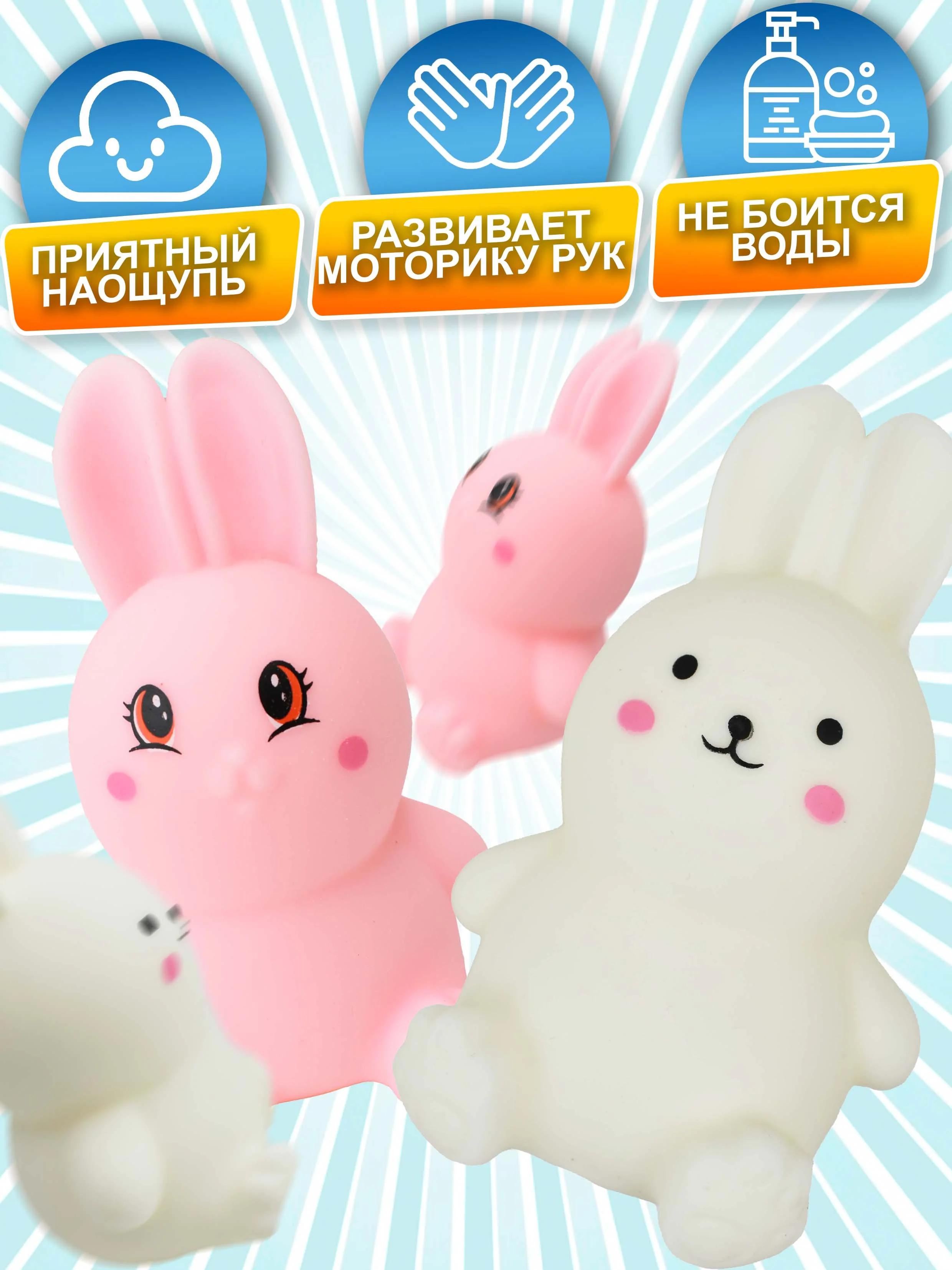 Набор антистресс игрушек, Зайчики сквиши, мялки для рук, 6 шт