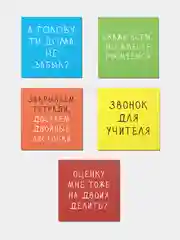 Открытка на День знаний, День учителя, мини
