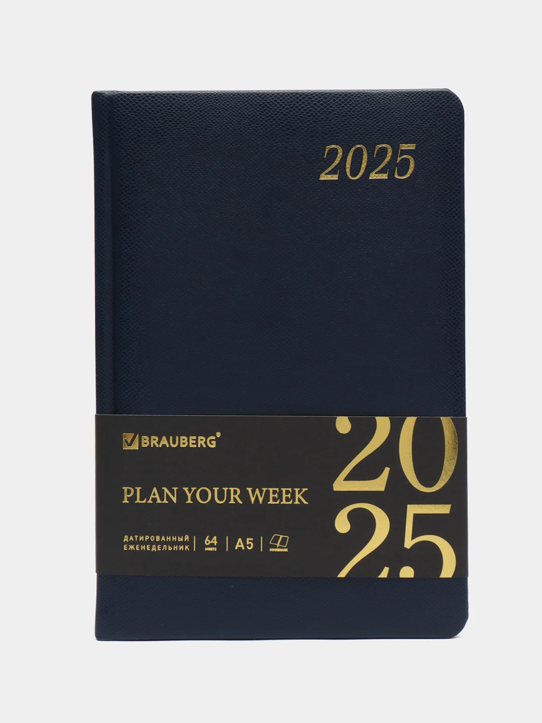 Еженедельник датированный 2025 Brauberg, планер, планинг, записная книжка А5
