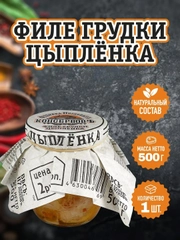 Филе грудки цыпленка RUS MEAT, высший сорт, 500г