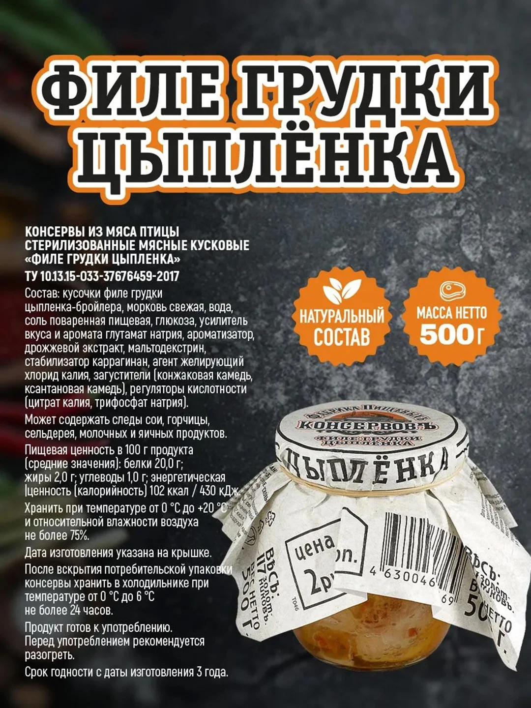 Филе грудки цыпленка RUS MEAT, высший сорт, 500г