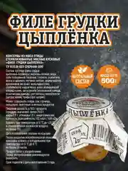 Филе грудки цыпленка RUS MEAT, высший сорт, 500г