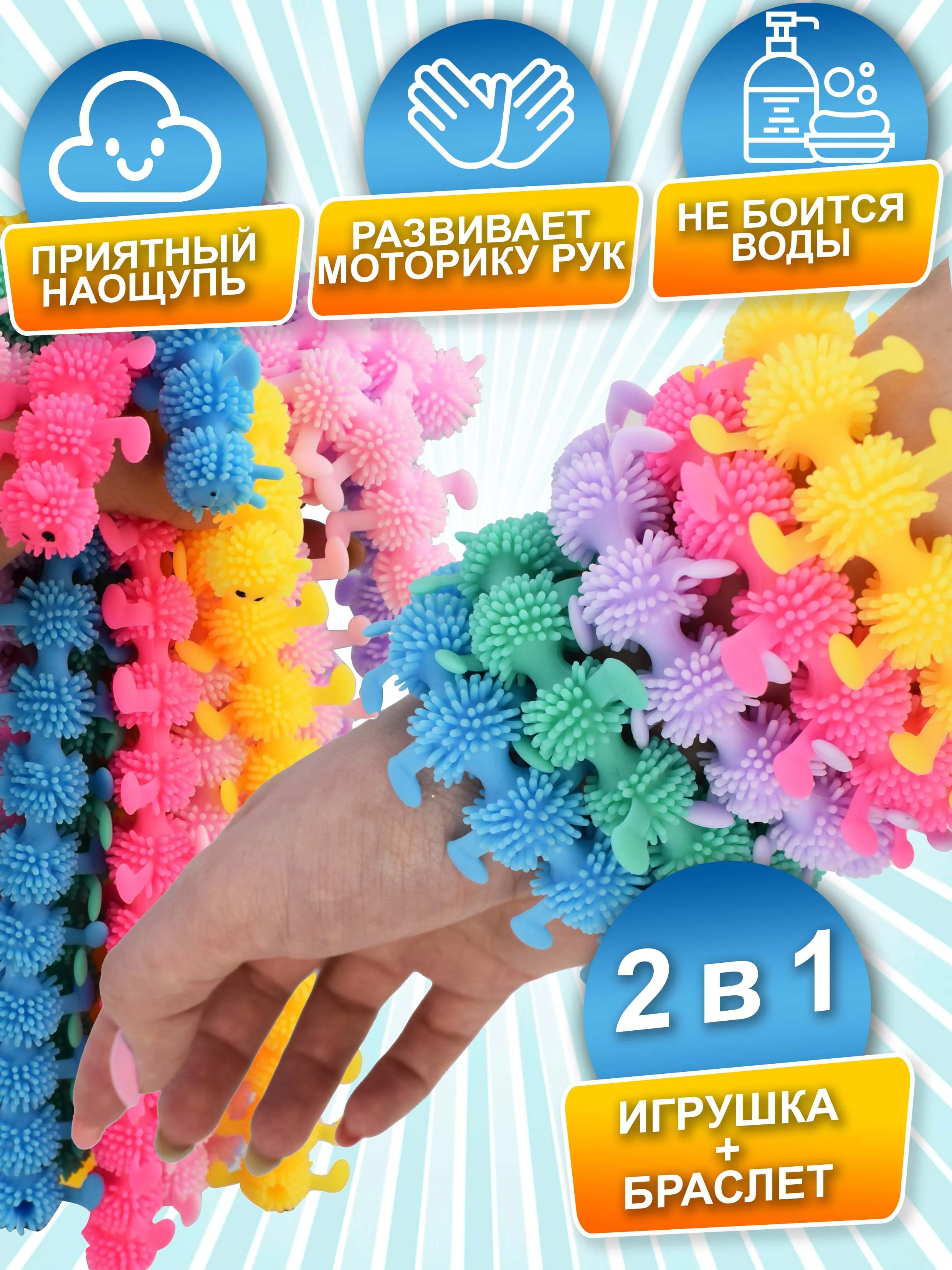 Набор антистресс игрушек, Сороконожка тянучка, 12 штук