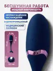 Черный вибратор женский, Виброяйцо с пультом управления