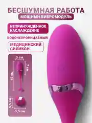 Розовый вибратор женский, Виброяйцо с пультом управления