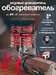 Дожигатель насадка-обогреватель для газовой горелки, плиты, теплообменник