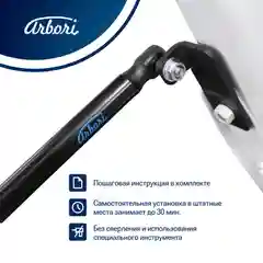 Черный газовые упоры (амортизаторы) капота для CHANGAN, к-т 2 шт / Чанган