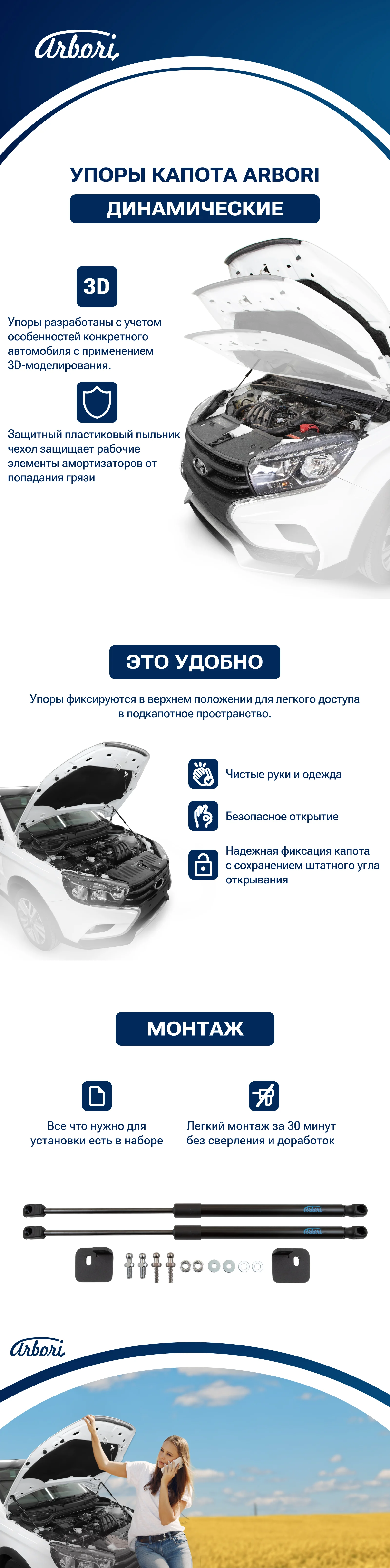Черный газовые упоры (амортизаторы) капота для CHANGAN, к-т 2 шт / Чанган