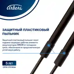 Черный газовые упоры (амортизаторы) капота для CHANGAN, к-т 2 шт / Чанган