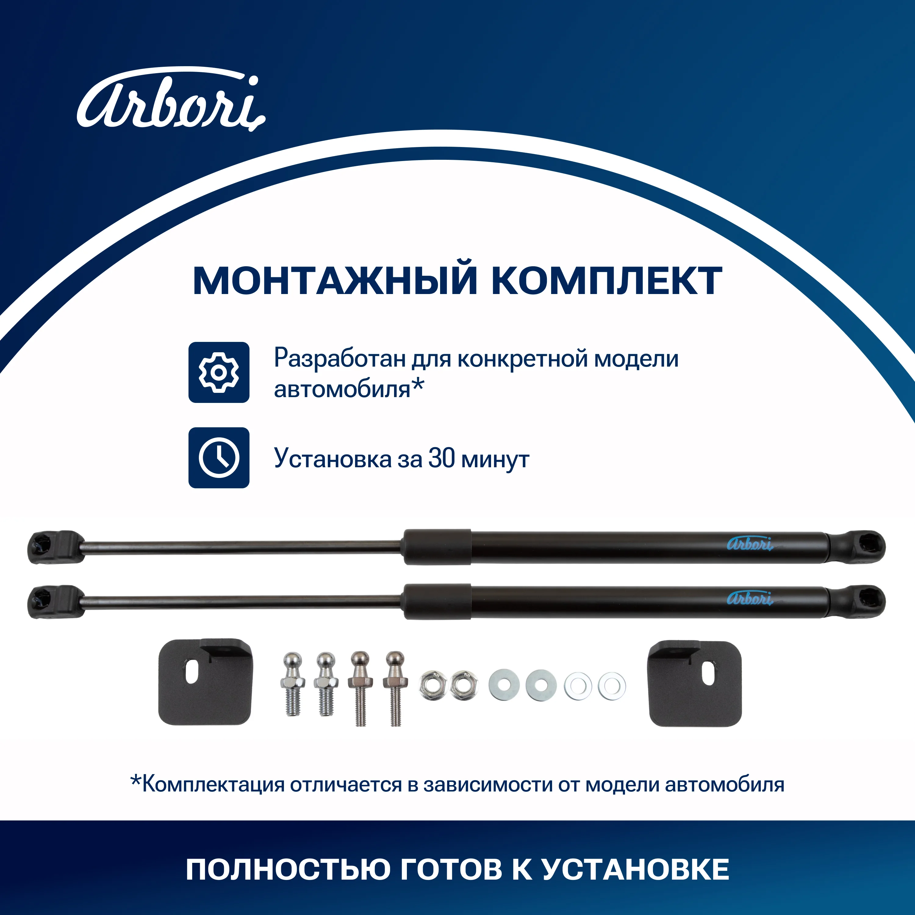 Черный газовые упоры (амортизаторы) капота для CHANGAN, к-т 2 шт / Чанган
