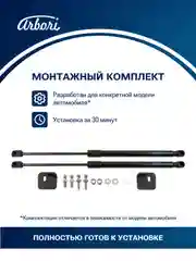 Черный газовые упоры (амортизаторы) капота для CHANGAN, к-т 2 шт / Чанган