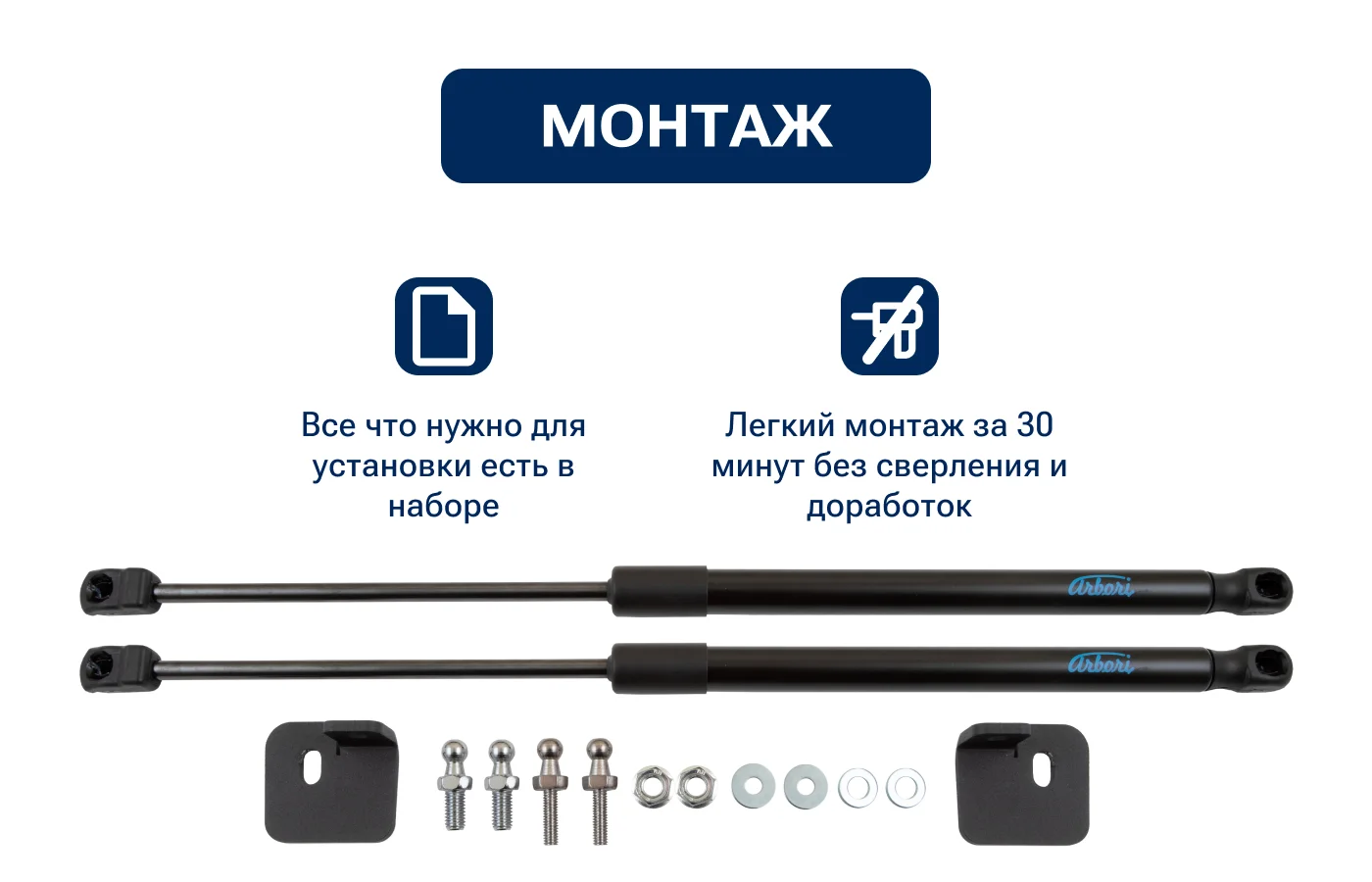 Черный газовые упоры (амортизаторы) капота для CHANGAN, к-т 2 шт / Чанган