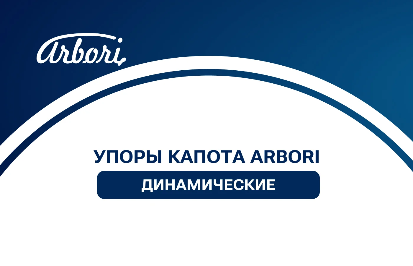 Черный газовые упоры (амортизаторы) капота для CHANGAN, к-т 2 шт / Чанган