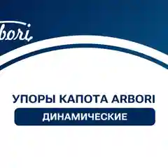 Черный газовые упоры (амортизаторы) капота для CHANGAN, к-т 2 шт / Чанган