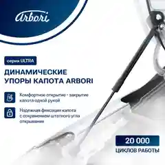 Черный газовые упоры (амортизаторы) капота для CHANGAN, к-т 2 шт / Чанган