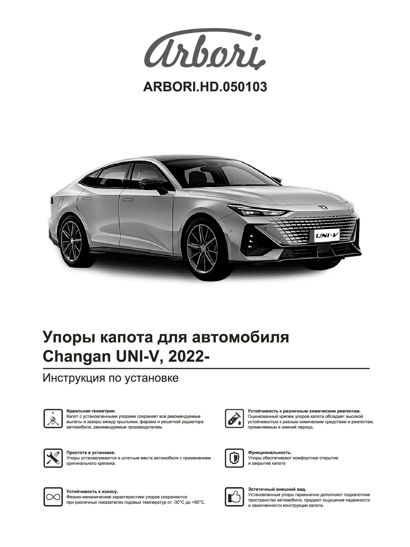 Газовые упоры (амортизаторы) капота для CHANGAN, к-т 2 шт / Чанган