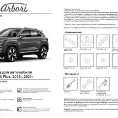 Газовые упоры (амортизаторы) капота для CHANGAN, к-т 2 шт / Чанган