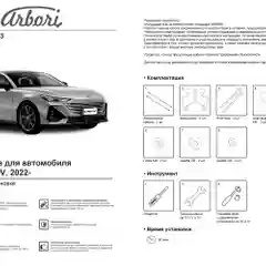 Газовые упоры (амортизаторы) капота для CHANGAN, к-т 2 шт / Чанган