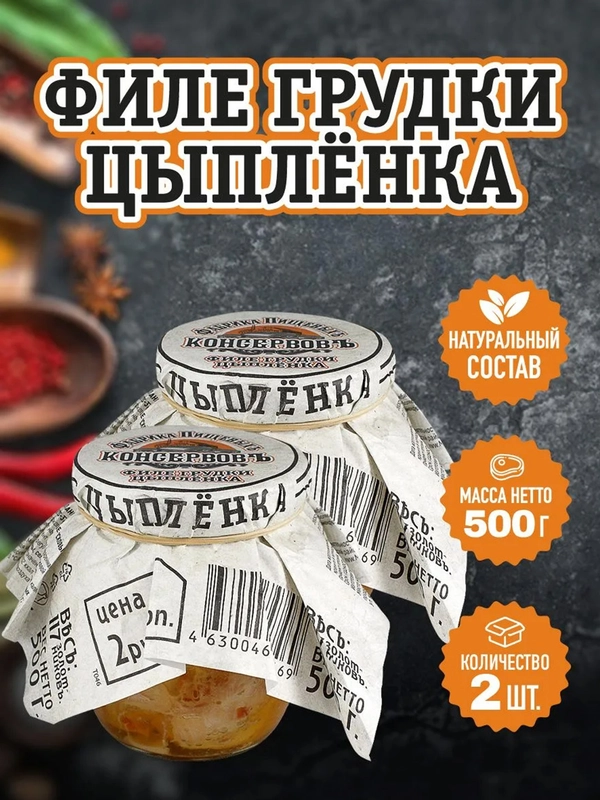 Филе грудки цыпленка RUS MEAT, высший сорт, 2 штуки по 500г