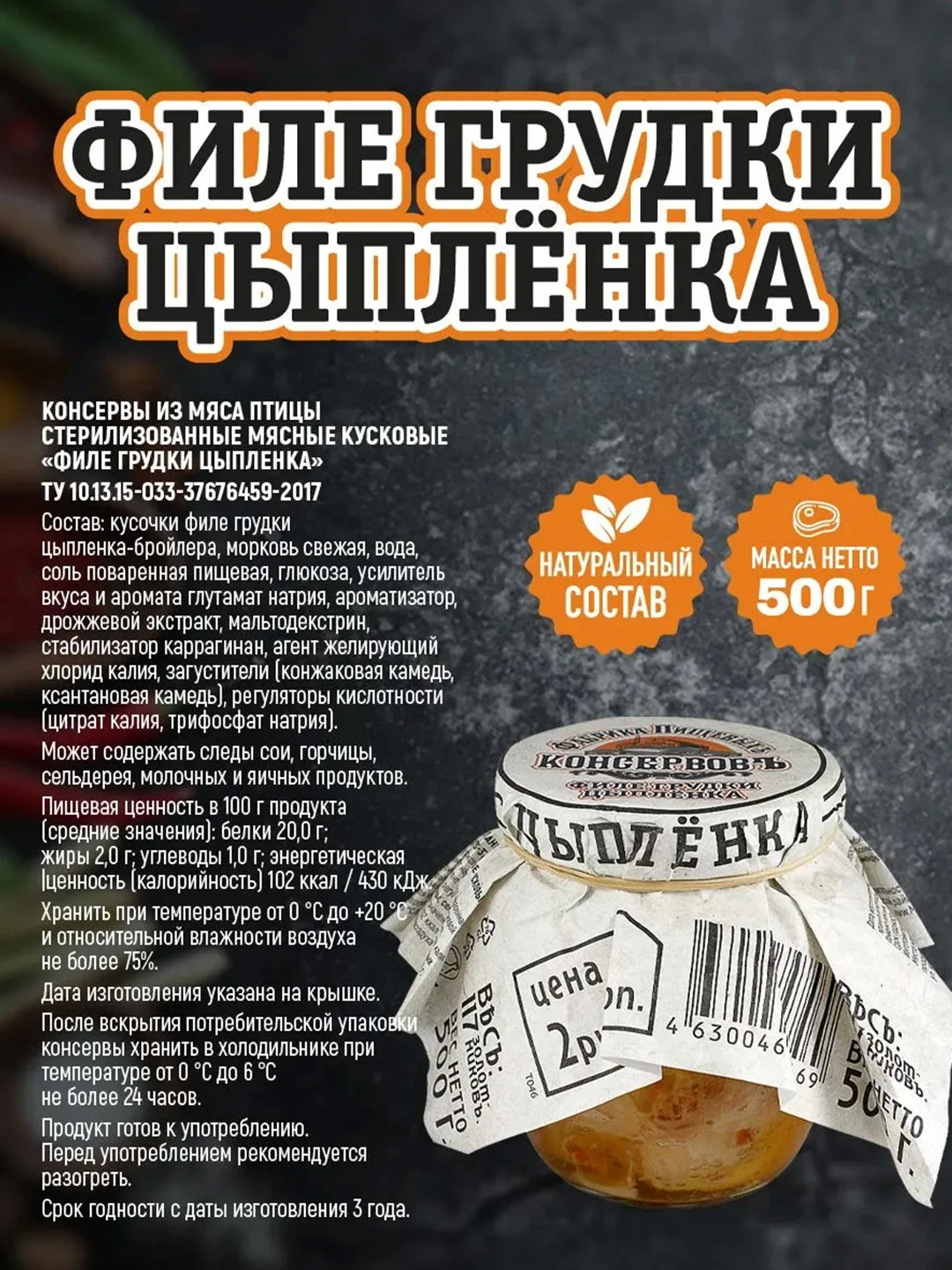 Филе грудки цыпленка RUS MEAT, высший сорт, 2 штуки по 500г