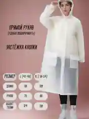 Прозрачный дождевик с капюшоном, плащ-накидка от дождя, многоразовый