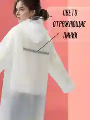 Прозрачный дождевик с капюшоном, плащ-накидка от дождя, многоразовый