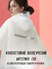 Прозрачный дождевик с капюшоном, плащ-накидка от дождя, многоразовый