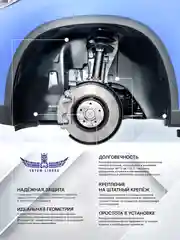 Черный подкрылок подходит для LADA (ВАЗ) Niva 2021 - > Внедорожник 5 дв. Travel / Лада Нива