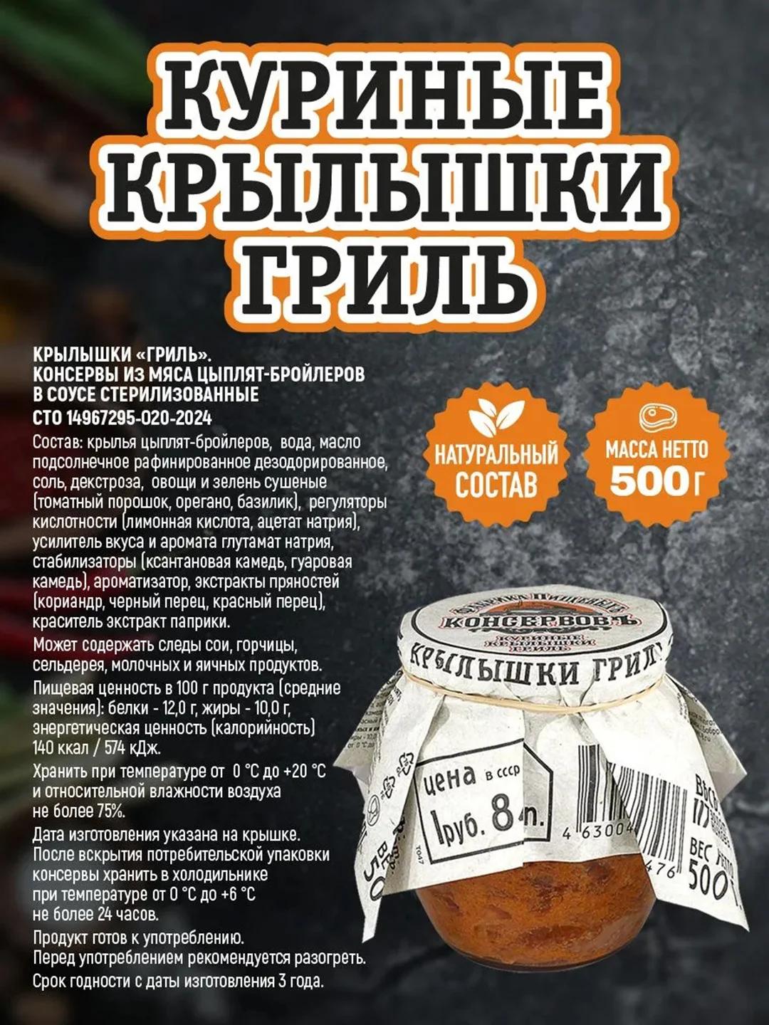 Куриные крылышки гриль RUS MEAT, высший сорт, 500г