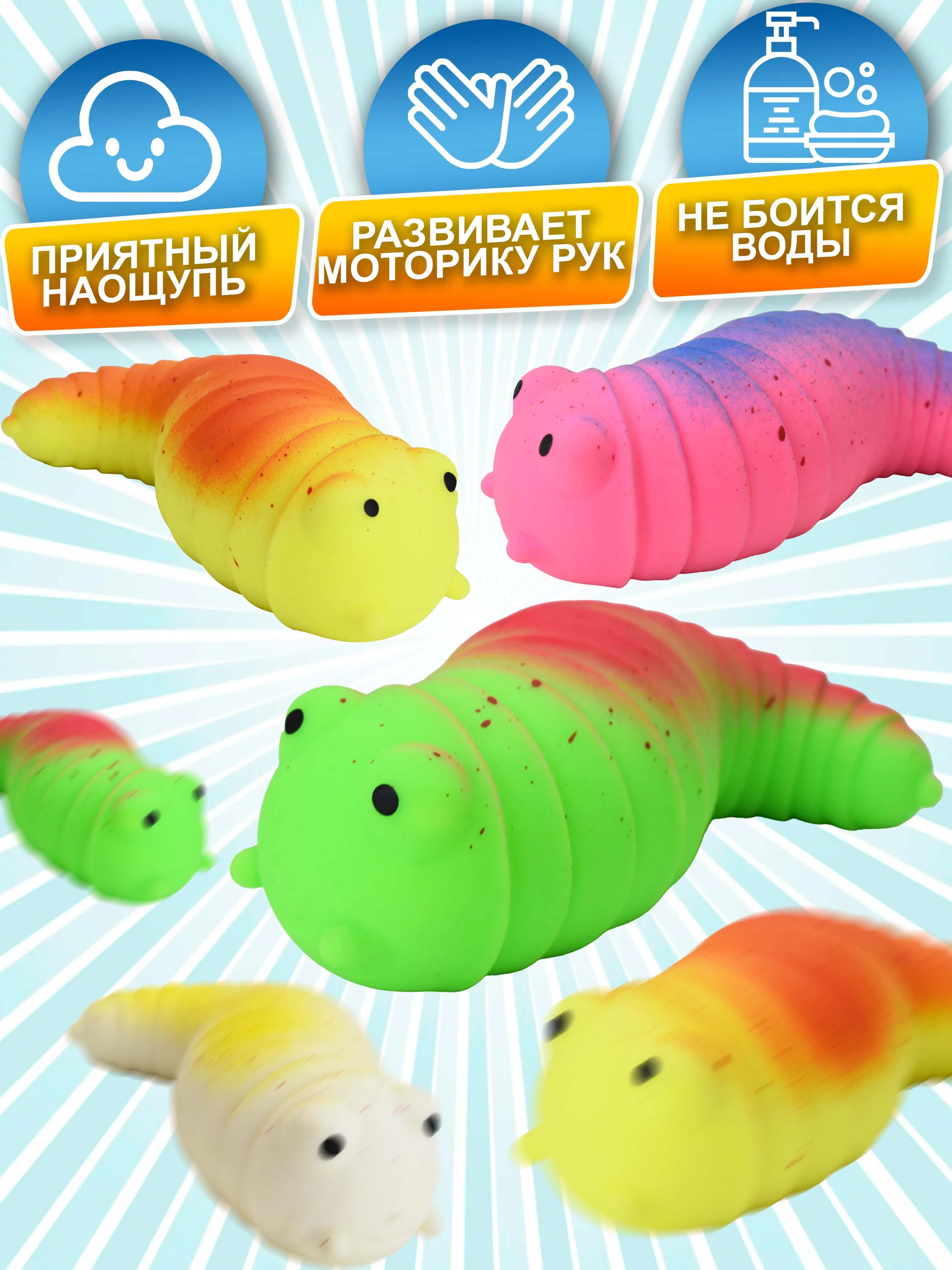 Набор антистресс игрушек, Слизняки сквиши, мяшки для рук, 3 шт
