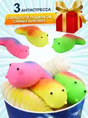 Набор антистресс игрушек, Слизняки сквиши, мяшки для рук, 3 шт