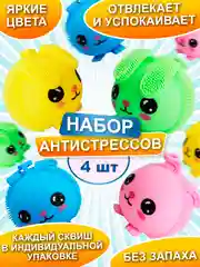 Набор антистресс игрушек, Зайчики сквиши, мялки для рук, 4 шт