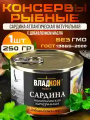 Сардина тихоокеанская натуральная ВЛАДКОН с добавлением масла, ГОСТ, ключ, 250гр